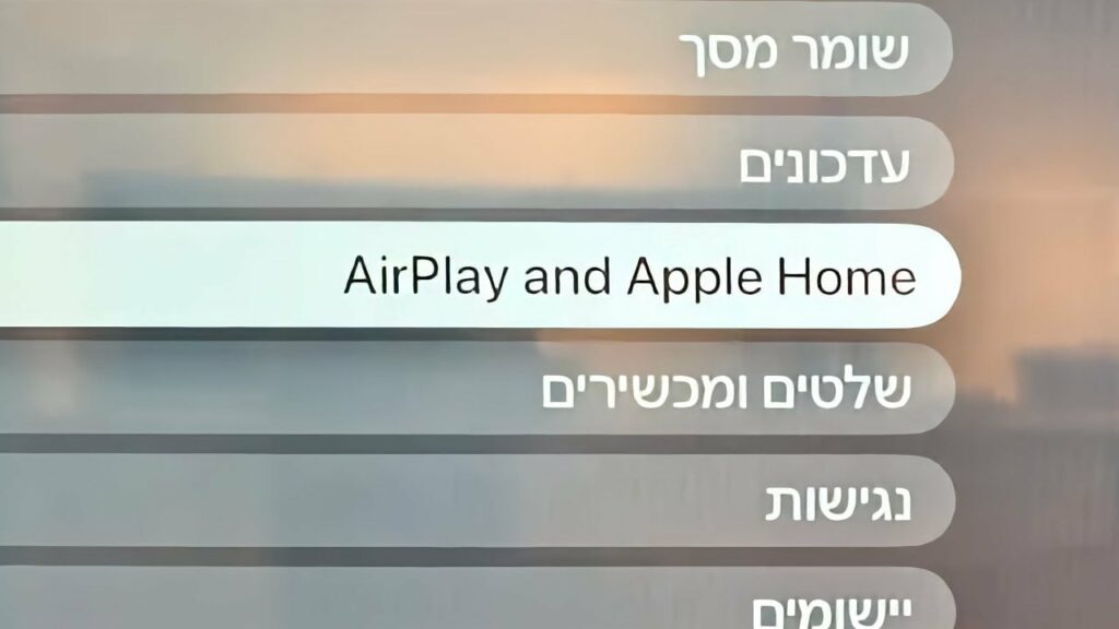ADIO HomeKit, SI Passa Ad Apple Home: Nuovi Indizi Nella Beta Di ios 26